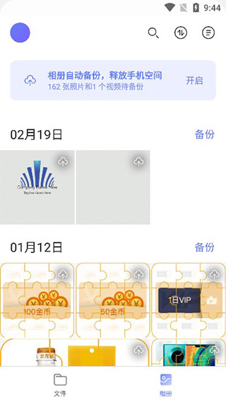 玩彩网app官方版下载